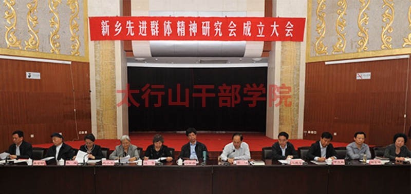 新鄉(xiāng)先進(jìn)群體精神