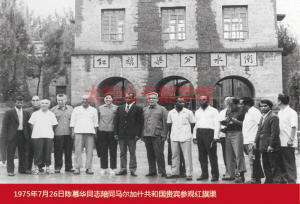 陳慕華同志陪同馬爾加什共和國貴賓參觀紅旗渠