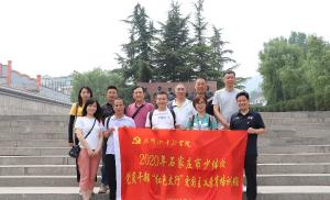 石家莊市少體校來我院開展“紅色太行”愛國主義教育